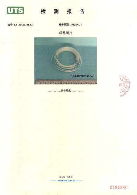 打包帶檢測報(bào)告 打包帶檢測報(bào)告