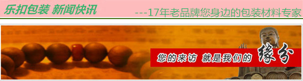 樂(lè)扣包裝歡飲您 樂(lè)扣包裝歡飲您