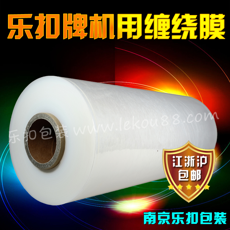 定制纏繞膜 定制纏繞膜