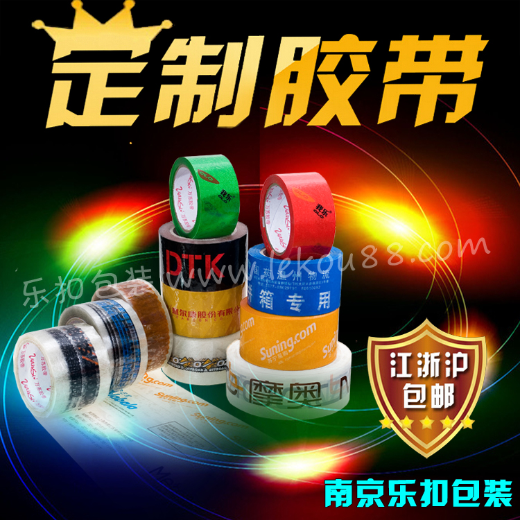 印刷膠帶 印刷膠帶