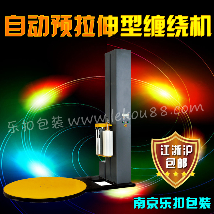 纏繞膜打包機 纏繞膜打包機