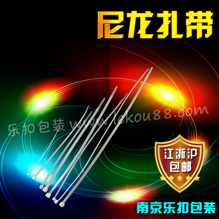 尼龍?jiān)鷰? alt=