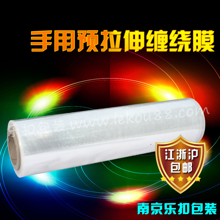 拉伸纏繞膜 拉伸纏繞膜