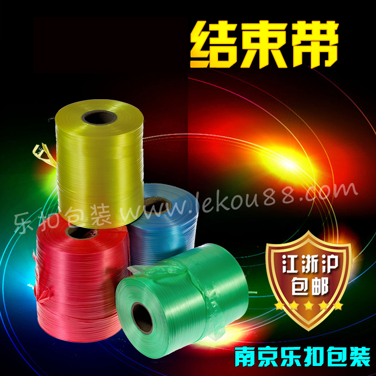 結(jié)束帶 結(jié)束帶