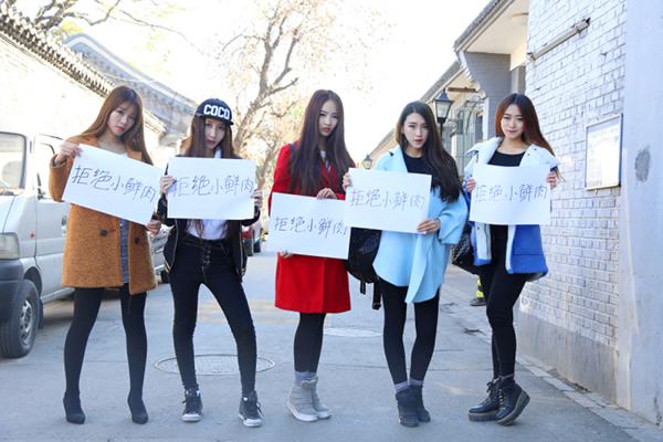 美女拒絕小鮮肉 美女拒絕小鮮肉