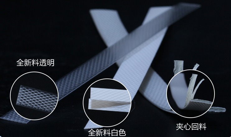 透明打包帶細節(jié)