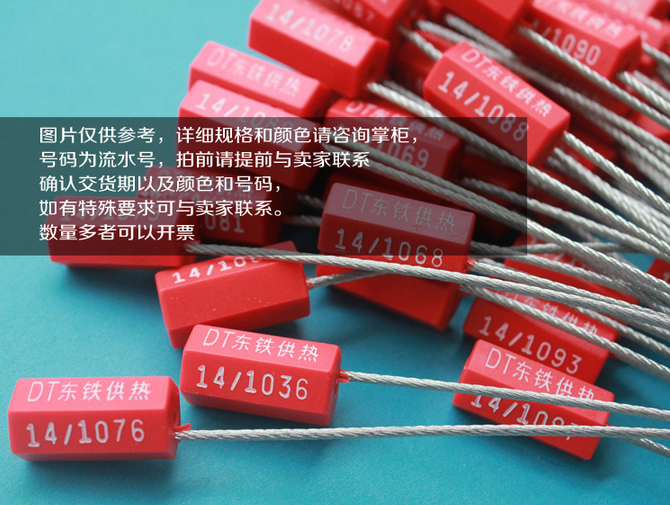 鉛封定做 鉛封定做