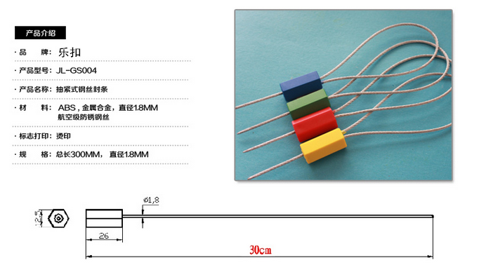 鋼絲鉛封參數 鋼絲鉛封參數