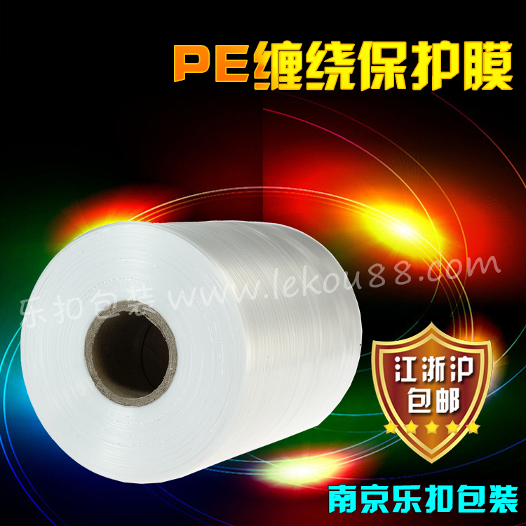 保護(hù)膜 保護(hù)膜