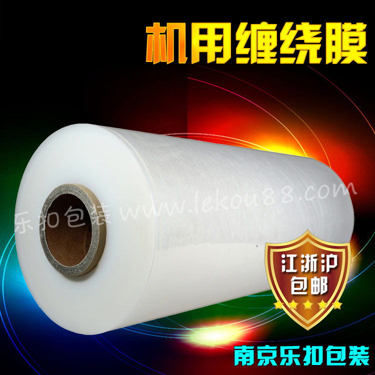 拉伸纏繞膜 拉伸纏繞膜