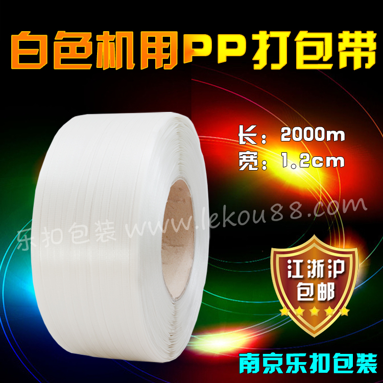 全新料打包帶 全新料打包帶