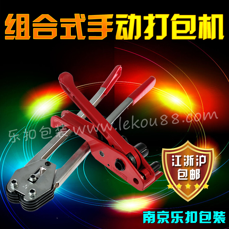 手動(dòng)打包機(jī) 手動(dòng)打包機(jī)