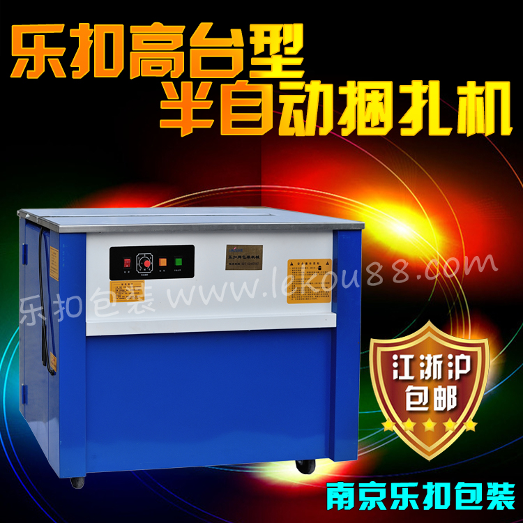 半自動打包機(jī) 半自動打包機(jī)