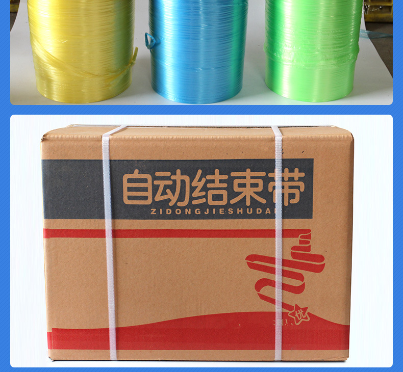 結(jié)束帶 結(jié)束帶