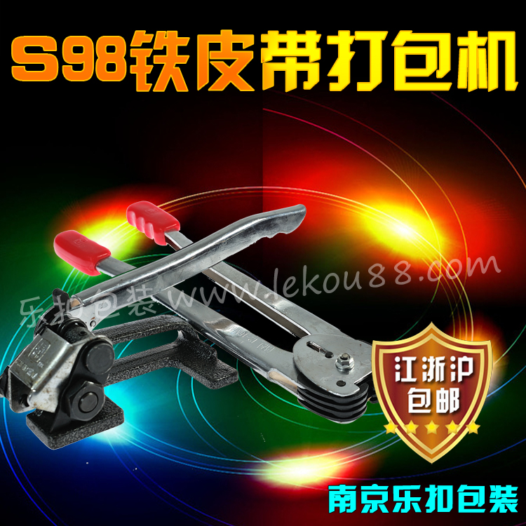 打包機(jī) 打包機(jī)