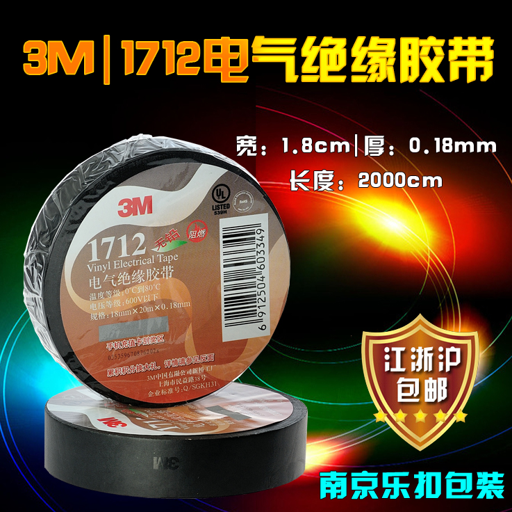 電工膠帶 電工膠帶